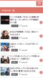 Mobile Screenshot of moteteku.net