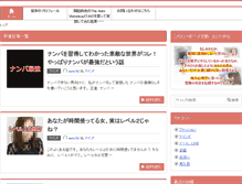 Tablet Screenshot of moteteku.net